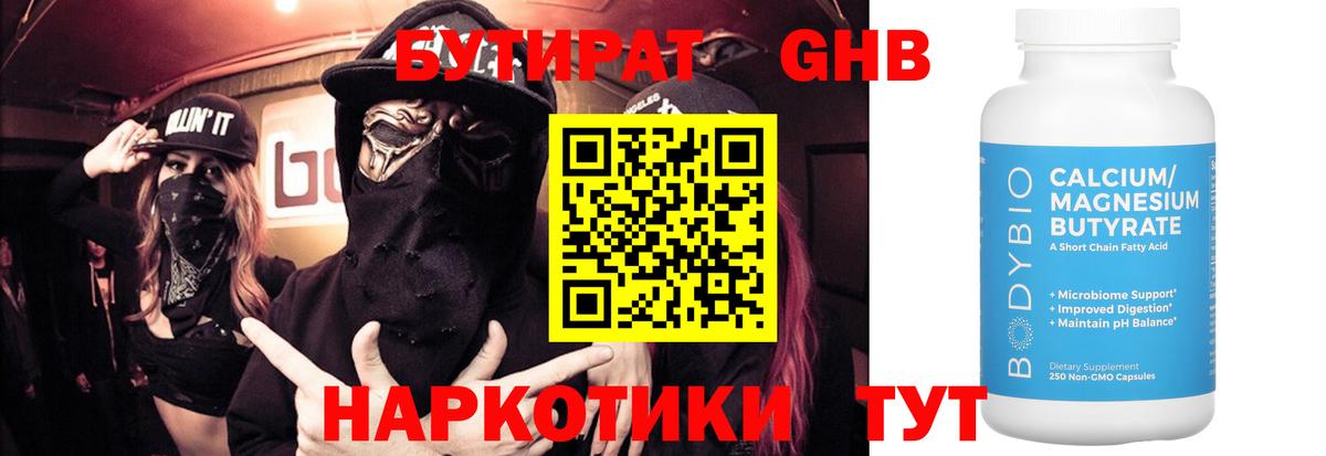 Костомукша  БУТИРАТ  Вход с VPN  БУТИРАТ 1.4BDO 
