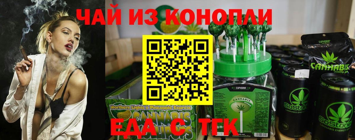 Canna-Cookies конопля  Вход с VPN  Костомукша 