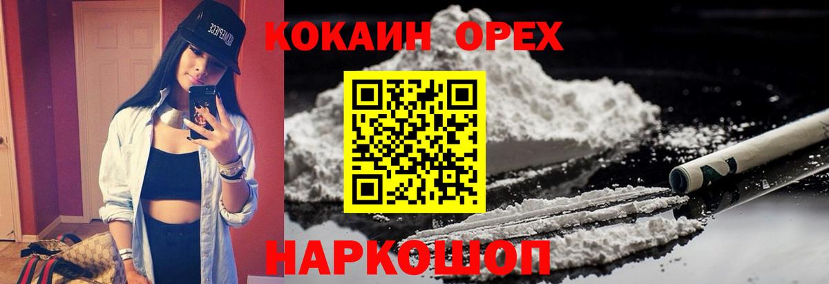 Кокаин 97% Костомукша