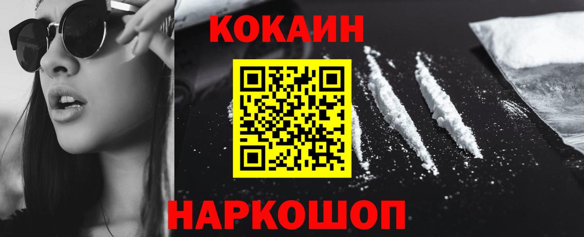 купить  цена  Cocaine 97%  Вход с VPN  КОКАИН 97%  Костомукша 