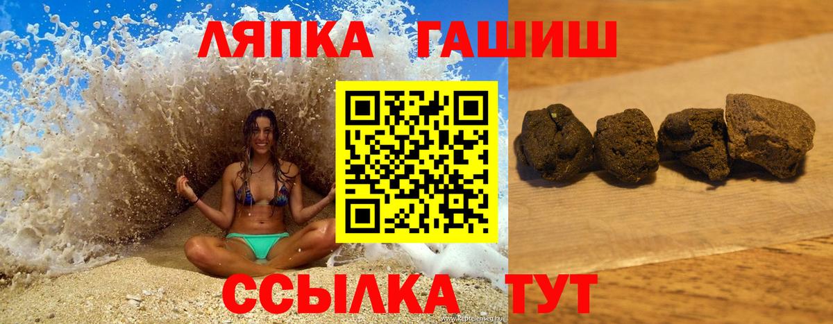 ГАШ Изолятор  ГАШИШ гашик  Вход с VPN  Костомукша 