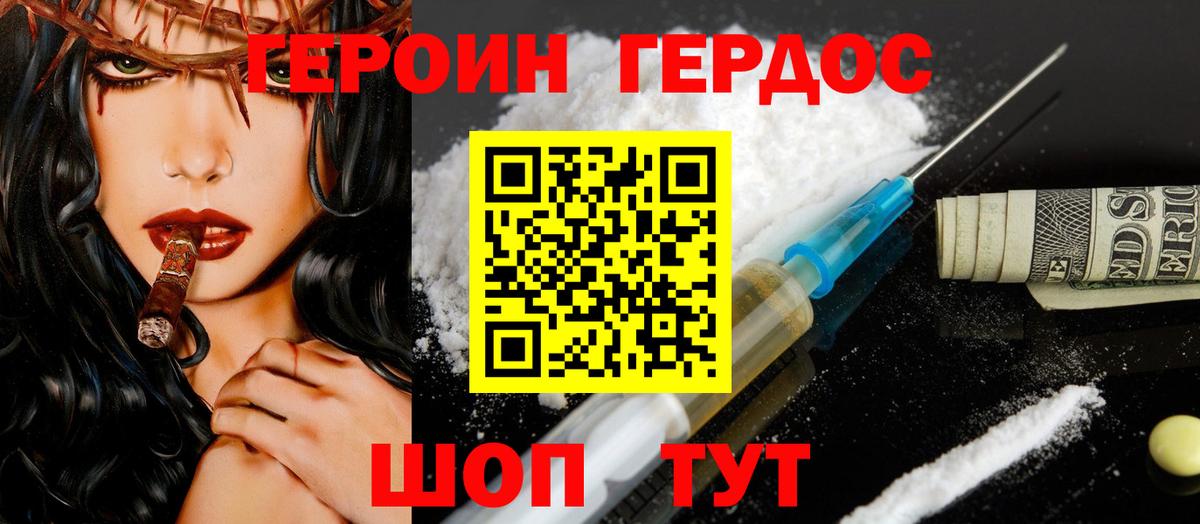 ГЕРОИН Heroin Костомукша