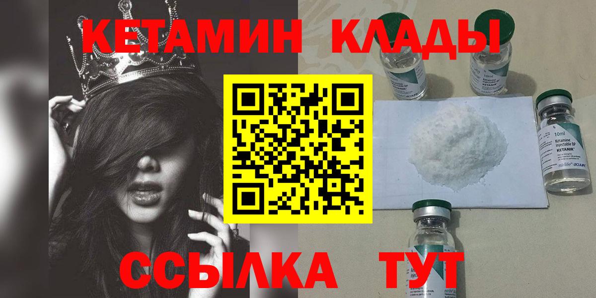 КЕТАМИН VHQ Костомукша
