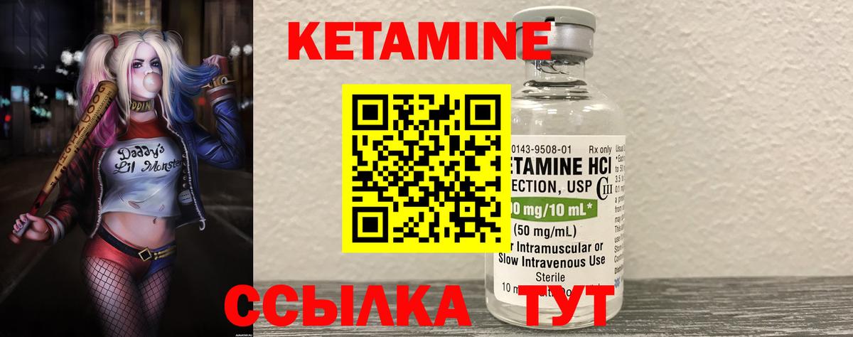 КЕТАМИН ketamine  Вход с VPN  Костомукша 