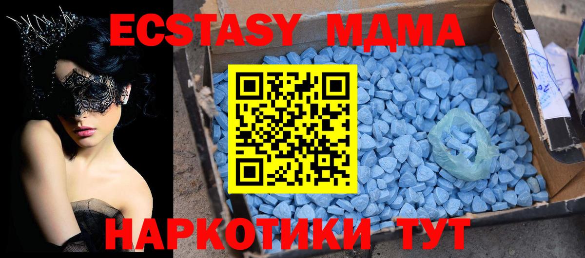 MDMA молли Костомукша