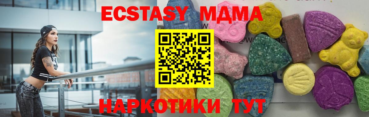 МДМА кристаллы  MDMA  Костомукша  Вход с VPN  MDMA кристаллы 