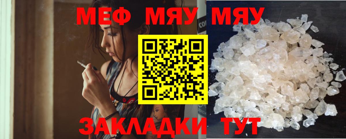 Меф  Вход с VPN  МЕФ  МЕФ кристаллы  Костомукша 