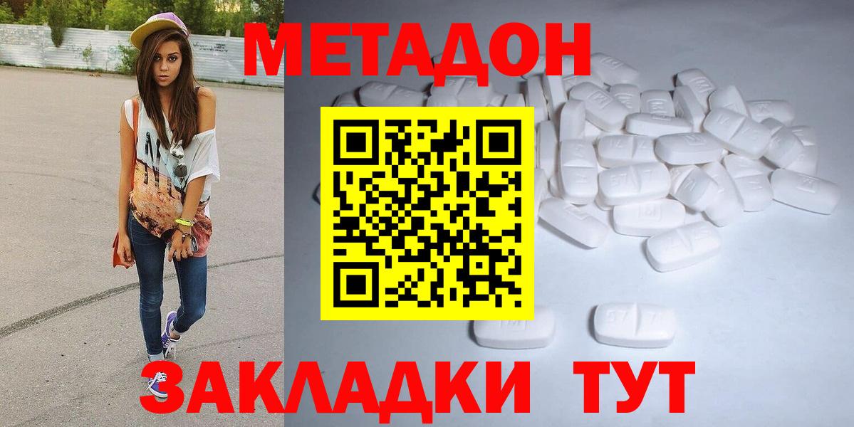 МЕТАДОН VHQ  kraken зеркало  Костомукша  Вход с VPN  МЕТАДОН белоснежный 