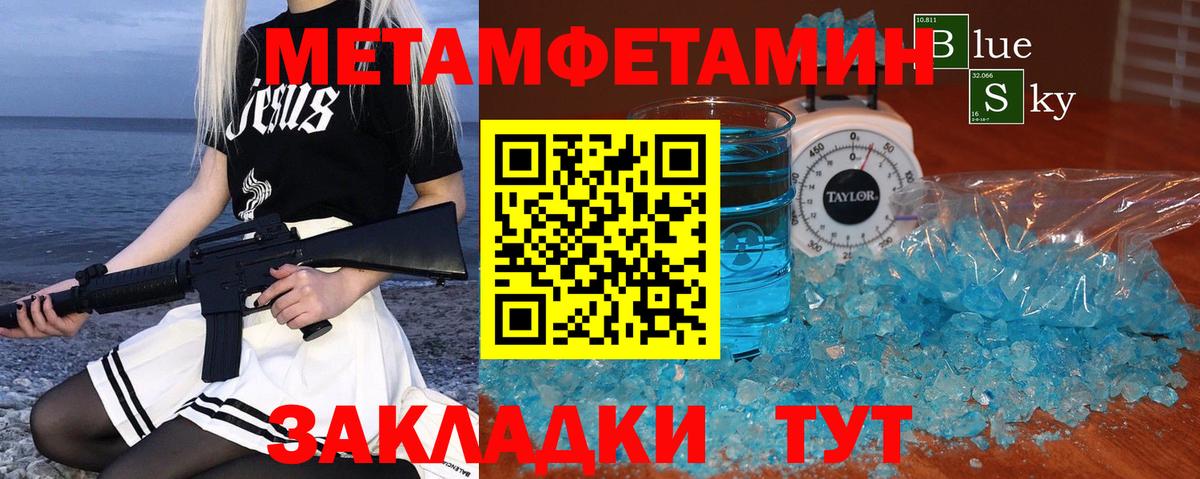 Первитин  Вход с VPN  Метамфетамин винт  Костомукша  Метамфетамин винт 
