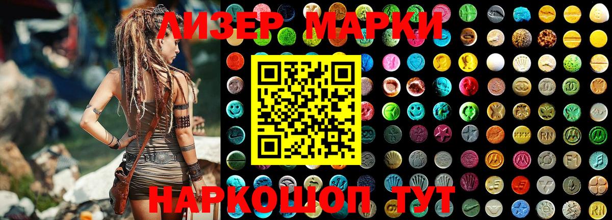 Марки 25I-NBOMe 1,5мг  Вход с VPN  Костомукша  Марки 25I-NBOMe 1,5мг 